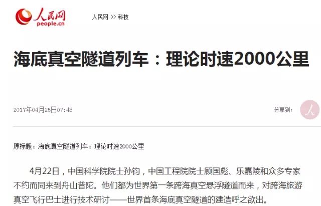 炸了!中国将建海底高铁,24小时可到加拿大!航空公司这是要奔溃的节奏呀~-江西财智名家论坛 炸了!中国将建海底高铁,24小时可到加拿大!航空公司这是要奔溃的节奏呀~-江西财智名家论坛