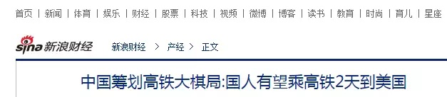 炸了!中国将建海底高铁,24小时可到加拿大!航空公司这是要奔溃的节奏呀~-江西财智名家论坛 炸了!中国将建海底高铁,24小时可到加拿大!航空公司这是要奔溃的节奏呀~-江西财智名家论坛