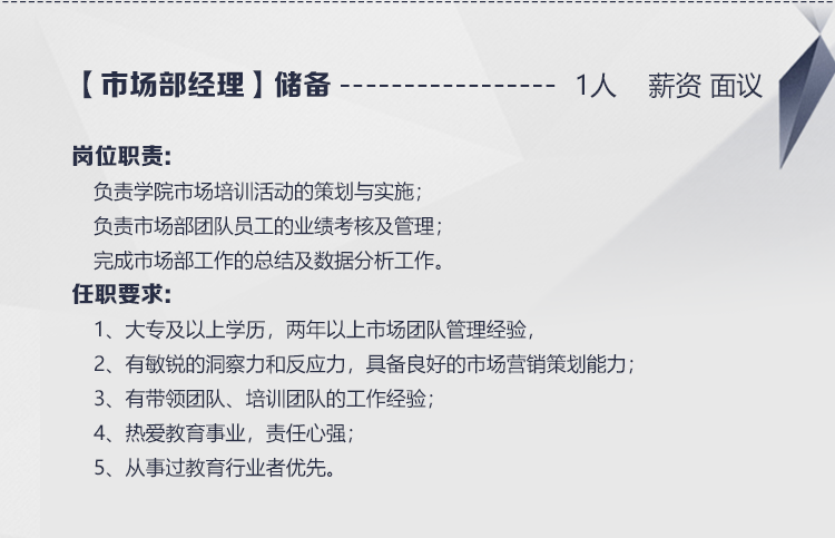 求贤榜_03.png