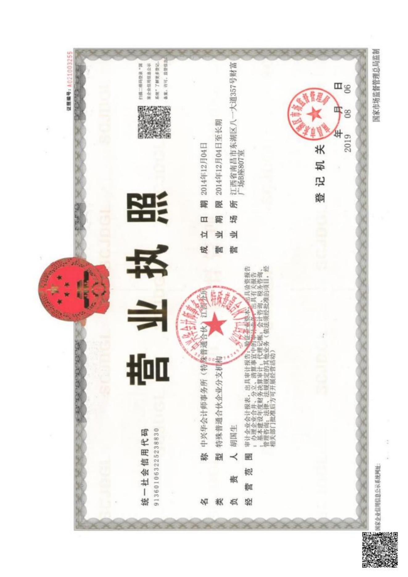 2023年度审计报告(1)_14.jpg