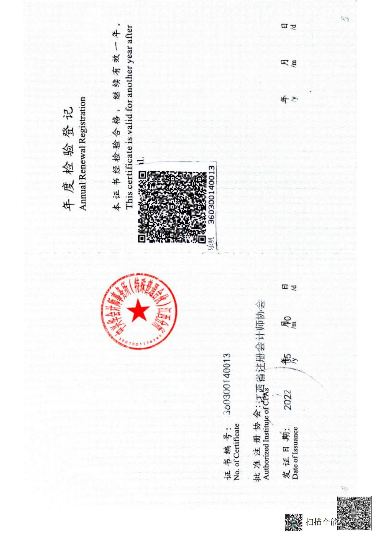 2023年度审计报告(1)_18.jpg